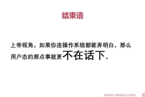 操作系统教程：从入门到精通，掌握核心技术