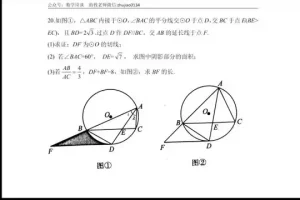 《初中数学新思维：黄东坡探究应用全攻略》