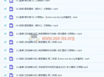 文煦刚高二英语寒假A+班