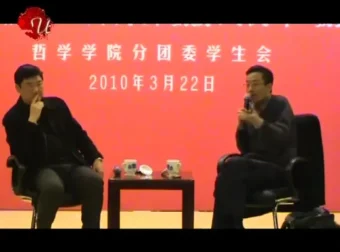 王德峰教授《幸福哲学课：16堂人生智慧》