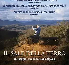 《地球之盐》：传奇摄影师的影像传奇