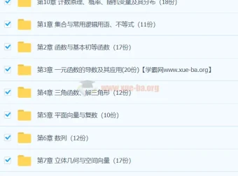 2024年高考数学一轮复习讲练测