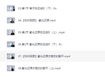 2026高一李政化学秋季班