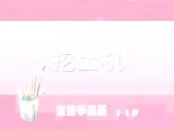 84集少儿简笔画教程：涵盖人物、动物、建筑