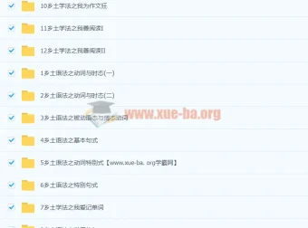 勇哥的乡土语法（初三）初中英语课程