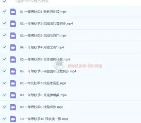 清华永福小学数学1-6年级系统数学思维课