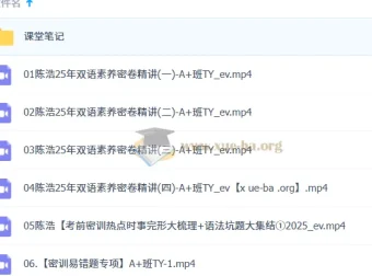 陈浩初三英语中考密训班