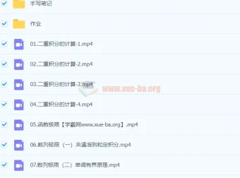 2024大学考研数学冲刺特训：重难点专题讲解