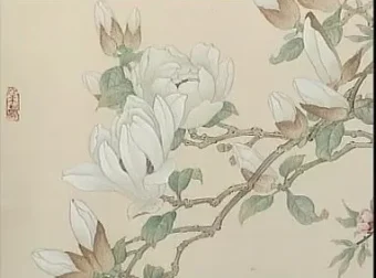 喻继高工笔花鸟画技法教学视频2讲