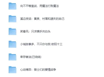 知乎严选专栏精品合集