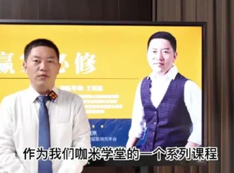 咖米学堂王韬溢：股指期货峰级交易技术实战课程