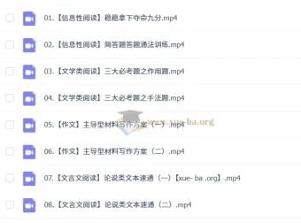 2026高三高考语文刘雯韬一轮暑假班与秋季班课程