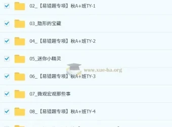 杨雯智初三中考化学秋上实验科学自主学习课程（2025 – 2026）