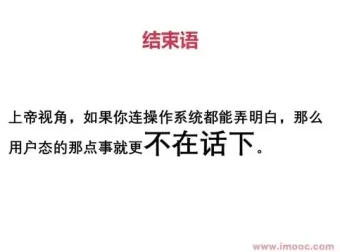 操作系统教程：从入门到精通，掌握核心技术