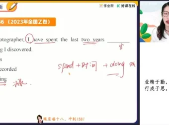 2025届高一英语尖端班：聂宁亲授阅读写作语法课程