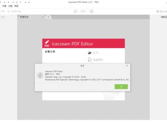 Icecream PDF Editor Pro中文破解便携版