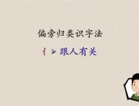 芝麻学社一年级下册语文动画课程（全35课）