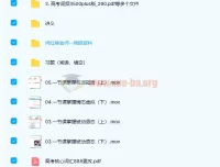 何红艳2021高考英语目标双一流暑假班课程