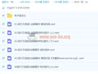 2024高三高考语文陈焕文二轮寒假班