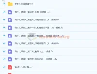 四五年级数学竞赛导引