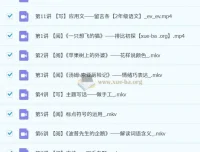 【2023秋上】张智超小学语文二年级A+课程