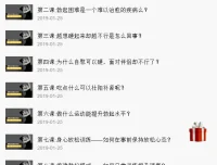 《男性勃起训练视频课》