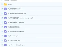 李悦超初一数学秋季提高班全国版精品课15讲