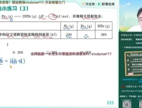 高二化学提升班：林森精讲化学反应与电化学