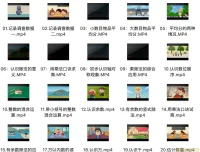 清华附小1 – 6年级全套数学课程（人教版+北师版）