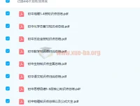 名师汇总：初中全科目总复习知识点汇总