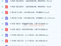 康震品读古诗词