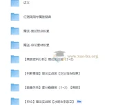 2026行测+申论 (六合一) 理论实战班