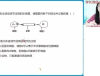高二生物必修课：周云秋季提升班笔记与视频