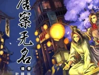 有声小说《唐案无名》全4册263集完结