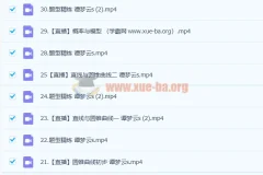 谭梦云2023高三高考数学S班一轮复习（暑假班+秋季班）