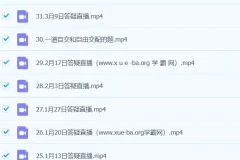 2024高三高考生物周芳煜直播答疑课