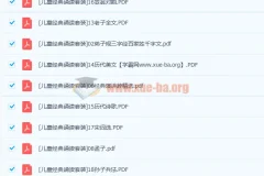 儿童注音读物经典诵读套装20本