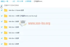 剑桥国际少儿英语Kids Box 第二版0 – 6季全课程