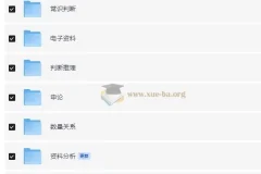 花生十三&飞扬2025下半年公务员笔试系统班