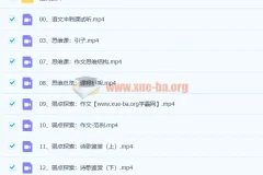 树成林平盖尔高考语文冲刺课