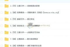 小学语文六年级培训班（秋上·部编版·A+）