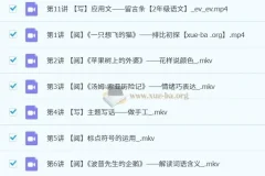 【2023秋上】张智超小学语文二年级A+课程