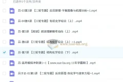 2025高三高考化学全年课程（吕子正）