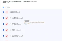 全网热推！《每日英语小短文100篇》附带文本、音频与视频