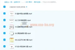 于佳卉2022届高考生物二轮复习寒春联报课程