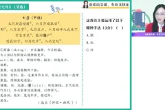 2024新高一语文冲顶班：古文阅读与写作技巧精讲