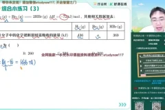 高二化学提升班：林森精讲化学反应与电化学