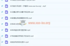 2024高三高考物理黄自尚秋季班课程