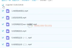 2025初一暑假李孚宁地理课程