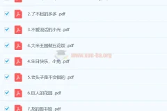 小羊上山识字分级阅读L3 – L4